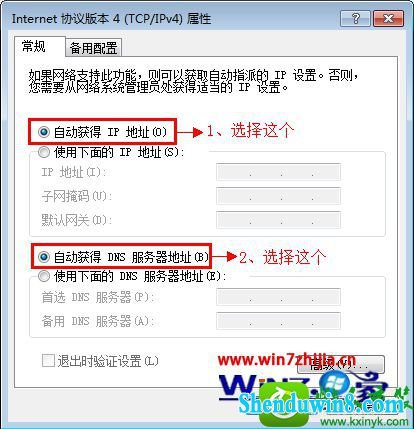 win10系统设置路由器dHCp自动获取ip的方法 win10系统设置路由器dHCp自动获取ip的操作方法
