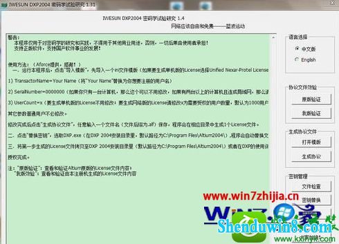 win10ϵͳװprotel dxp 2004Ĳ