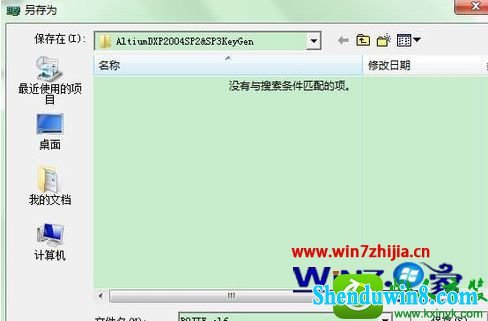 win10ϵͳװprotel dxp 2004Ĳ