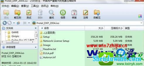 win10ϵͳװprotel dxp 2004Ĳ