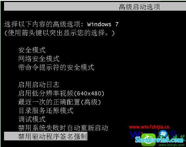 win8.1系统开机出现0xc0000428错误的解决方法