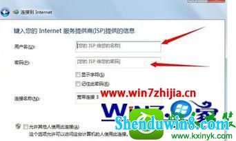 win10系统电脑设置宽带连接的操作方法