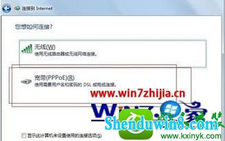 win10系统电脑设置宽带连接的操作方法