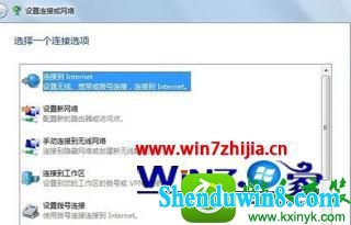 win10系统电脑设置宽带连接的操作方法