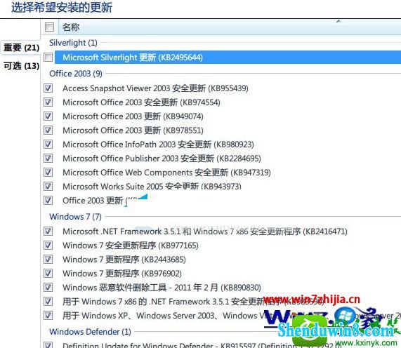 win8.1ϵͳwindows Update ûsp1Ľ