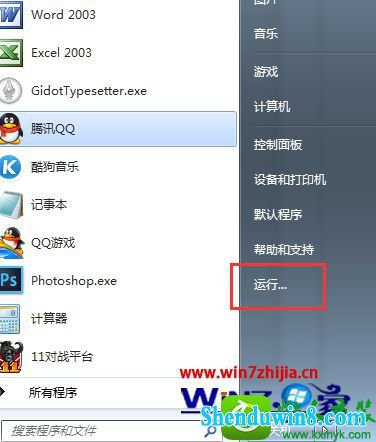 win8.1系统ncpa.cpl命令无法打开网络连接的解决方法