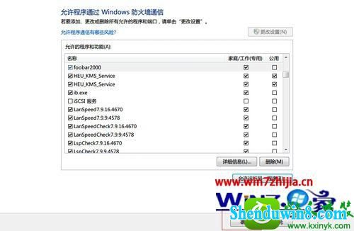 win10ϵͳǽִеĲ