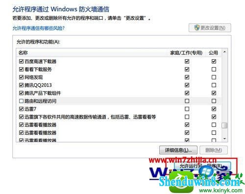 win10ϵͳǽִеĲ