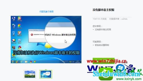 win8.1ϵͳʾûڸûִwindowsűȨޡĽ