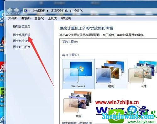 win10系统回收站图标怎么删除/隐藏 win10系统回收站图标删除/隐藏的操作方法