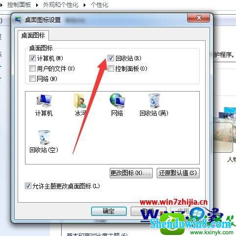win10系统回收站图标怎么删除/隐藏 win10系统回收站图标删除/隐藏的操作方法