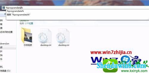 win10系统怎么打开programdata文件夹 win10系统打开programdata文件夹的操作方法