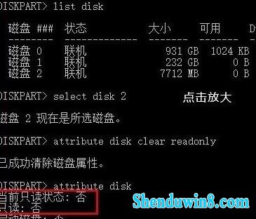 win10连接u盘