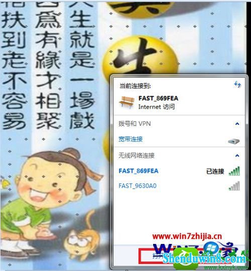 win10系统电脑设置登录无线的操作方法