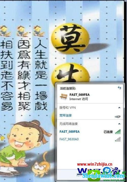 win10系统电脑设置登录无线的操作方法