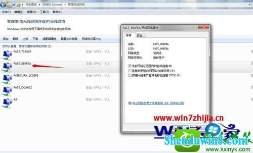 win10系统电脑设置登录无线的操作方法