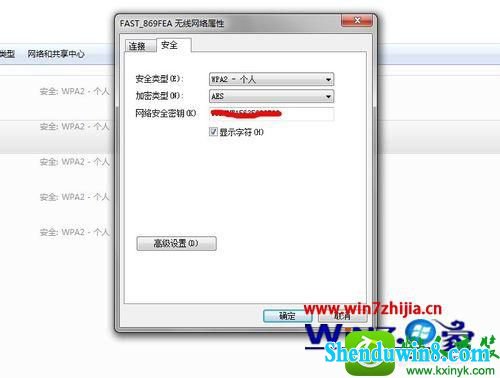 win10系统电脑设置登录无线的操作方法