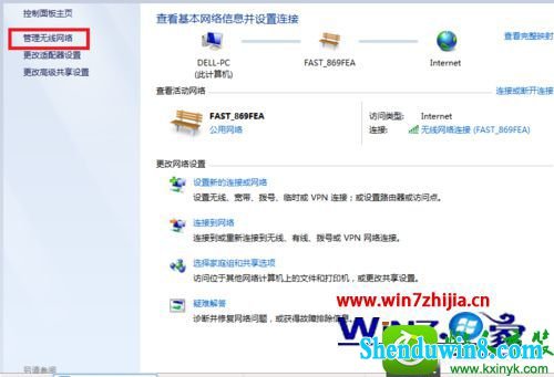 win10系统电脑设置登录无线的操作方法