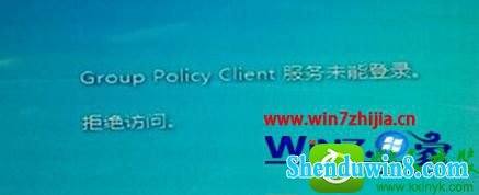 win10ϵͳ޸ʾGroup policy Clientδܵ¼Ĳ