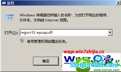 win10ϵͳһؼжʧwpcap.dllļĲ