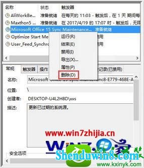 win10ϵͳرյmicrosoft officeĵĲ