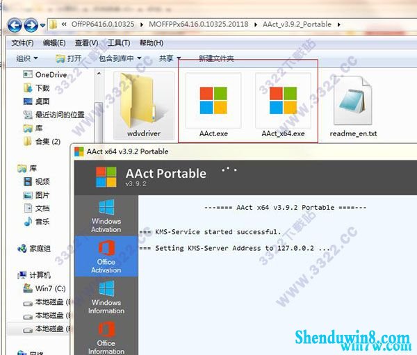 office2019VIP版安装教程 office2019密钥 神key