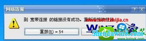 win8.1ϵͳӿʾӵûгɹĽ