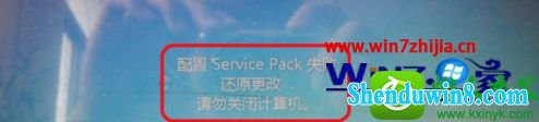 win8.1ϵͳº󿪻ʾservice packʧܡĽ