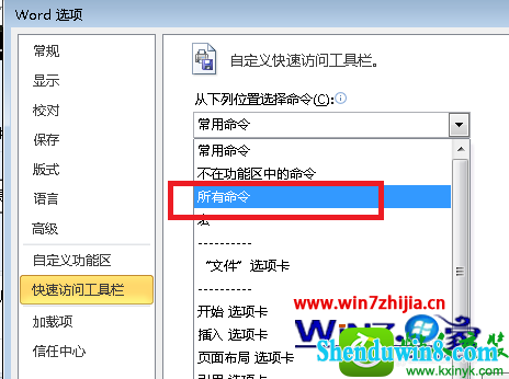 Microsoft office软件怎么将文字变成语音 win10系统Microsoft office软件将文字变成语音的操作方法