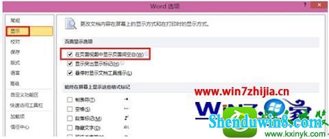 win8.1系统word文档中页面间的空白不显示的解决方法
