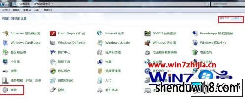 win8系统QQ语音没有声音的图文步骤