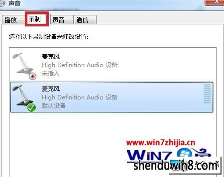 win8系统QQ语音没有声音的图文步骤
