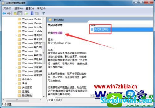 windows10系统“关闭活动帮助”功能取消的方法 win10系统“关闭活动帮助”功能取消的操作方法