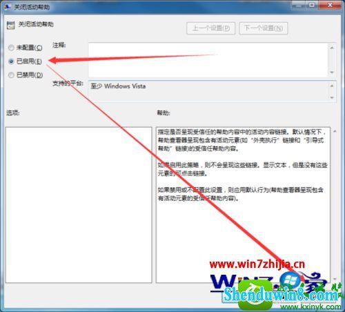 windows10系统“关闭活动帮助”功能取消的方法 win10系统“关闭活动帮助”功能取消的操作方法