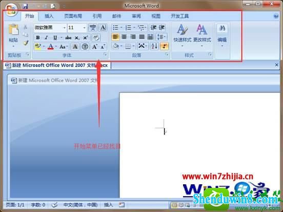 win8.1ϵͳwordĵпʼ˵ԶصĽ