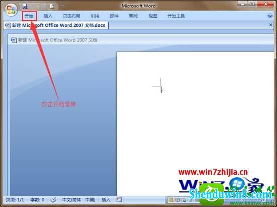 win8.1ϵͳwordĵпʼ˵ԶصĽ