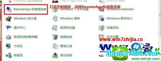 win10ϵͳ塰RemoteAppӡĲ