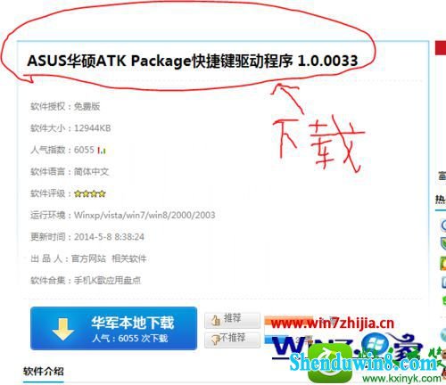win8.1ϵͳ˶AsUsʼǱݼFnõĽ
