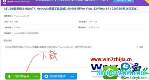 win8.1ϵͳ˶AsUsʼǱݼFnõĽ