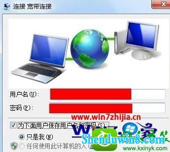 win10宽带安装在哪里 win10系统电脑建立宽带连接的操作方法