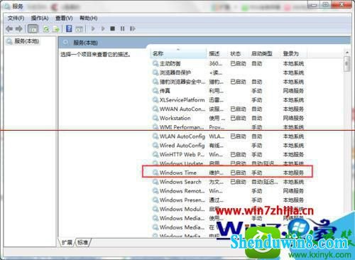 双击windows Time属性选项 win8.1系统笔记本电脑时间跟网络时间不同步的解决方法