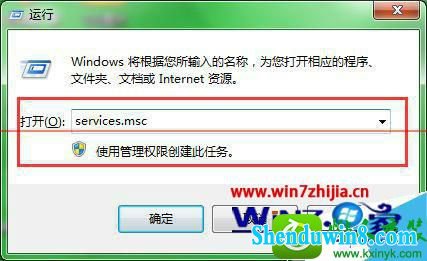 输入service.msc命令 win8.1系统笔记本电脑时间跟网络时间不同步的解决方法
