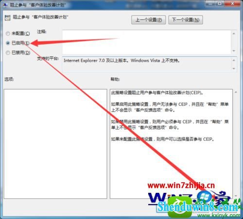 win10旗舰版系统“阻止参与客户体验改善计划”功能怎么开启 win10系统开启“阻止参与客户体验改善计划”功能的操作方法