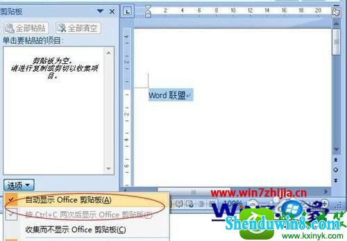 win10ϵͳ򿪻رword2007ġoffice塱Ĳ