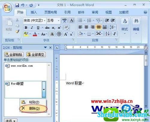 win10ϵͳ򿪻رword2007ġoffice塱Ĳ