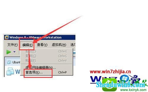 win10系统彻底关闭退出vmware虚拟机的操作方法
