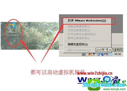 win10系统彻底关闭退出vmware虚拟机的操作方法