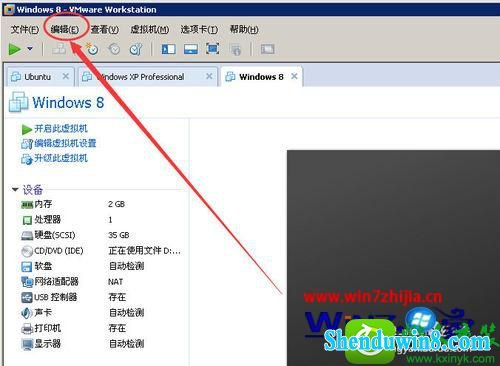 win10系统彻底关闭退出vmware虚拟机的操作方法