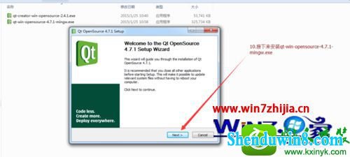 win10系统中怎么安装QtCreator环境 win10系统安装QtCreator环境的操作方法