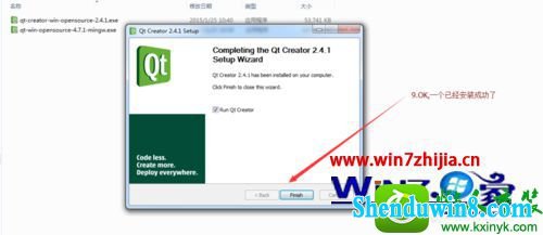 win10系统安装QtCreator环境的操作方法